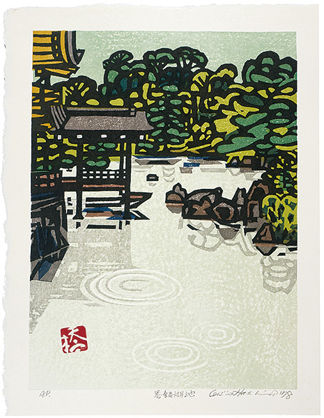 Hashimoto Okiie “Spring Kyoko-chi Pond”