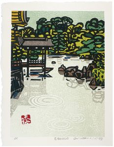 Hashimoto Okiie / Spring Kyoko-chi Pond