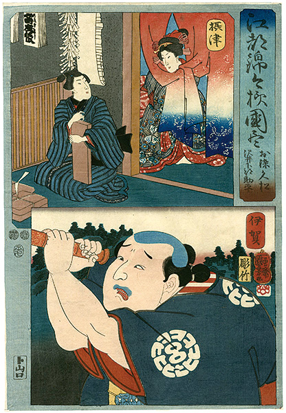 Kuniyoshi “Modern Style Set of The Provinces in Edo Brocade / Settsu and Iga Province”