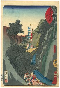 末廣五十三次　岡部