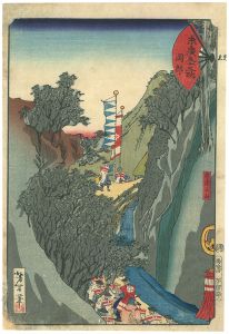 末廣五十三次　岡部