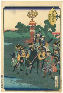 Hiroshige II / 末廣五十三次　藤枝 [末廣五十三次　藤枝]