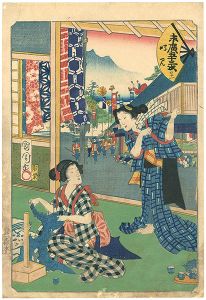 国周「末廣五十三次　鳴見」
