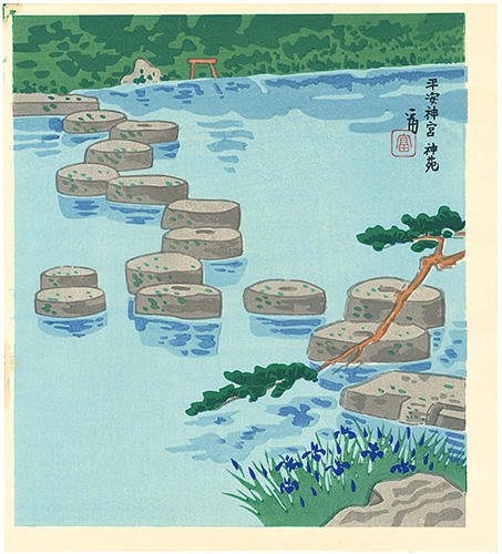 Tokuriki Tomikichiro “The Garden of Heian Jingu Shrine”