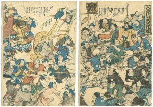 Unknown / Competition of Businesses That Were Hurt or Helped by the Earthquake [入用御間商売競]