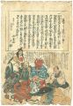 Namazu-e