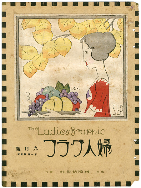 Takehisa Yumeji “Autumn”