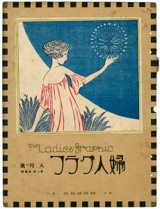 花火