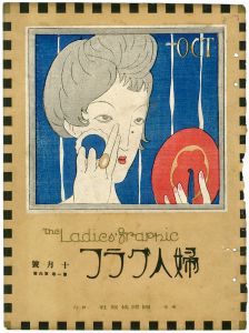 化粧の秋