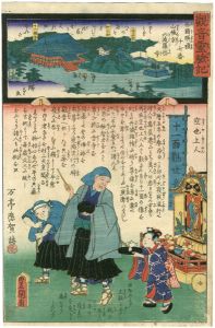 Hiroshige II / Toyokuni III / The Miracles of Kannon /Saigoku Series [観音霊験記 西国順礼 十七番 山城京六波羅密寺 空也上人 ]
