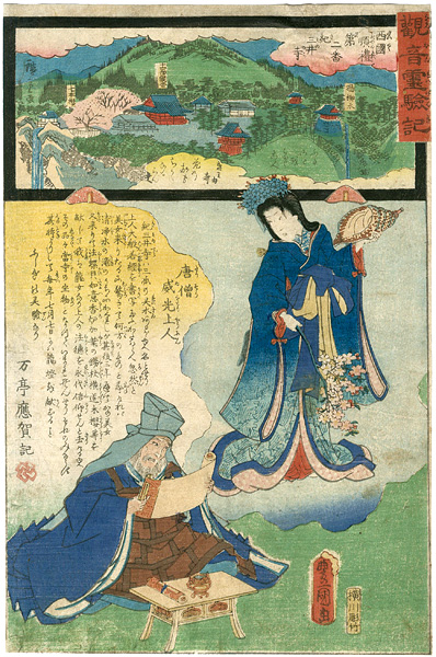Hiroshige II / Toyokuni III “The Miracles of Kannon /Saigoku Series”