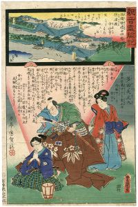 Hiroshige II / Toyokuni III / The Miracles of Kannon /Saigoku Series [観音霊験記 西国順礼 二十四番 摂津国中山寺 多田美丈丸]