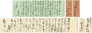 自筆書簡