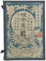 暁斎畫談