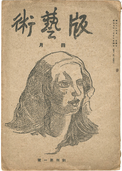 “Hangeijyutsu Vol.1” 