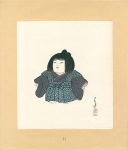 川瀬巴水「衣装人形」