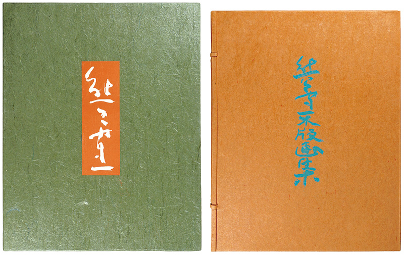 Kumagai Morikazu “Kumagai Morikazu Woodblock Prints Collection”