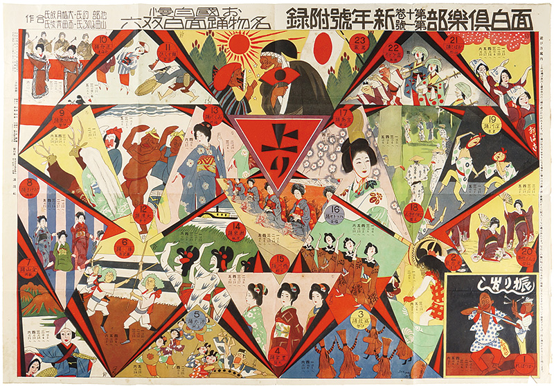 Ikebe Hitoshi, Ohashi Gekko, Yamada Minoru, Nishida Seiha “お国自慢　名物踊面白双六”