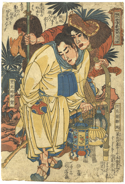 Kuniyoshi “108 Heroes of the Suikoden /  Zou Run & Xie Bao”