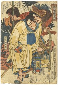 Kuniyoshi / 108 Heroes of the Suikoden /  Zou Run & Xie Bao [通俗水滸傳豪傑百八人之一個　獨角龍雛潤　雙虎蝎解寳]