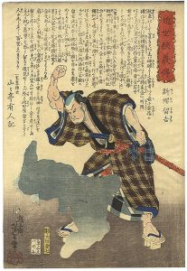近世侠義傳　新甥留吉