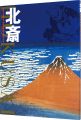Hokusai