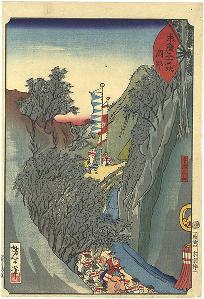芳年「末廣五十三次 岡部 宇津之山」