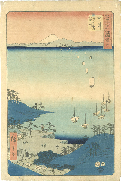 Hiroshige I “Illustrations of 53 Famous Places / No.32 Arai”