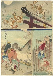 暁斎「狂斎漫画」