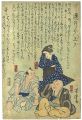 道化三人上戸