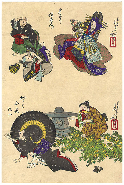 Yoshitoshi “Caricature”