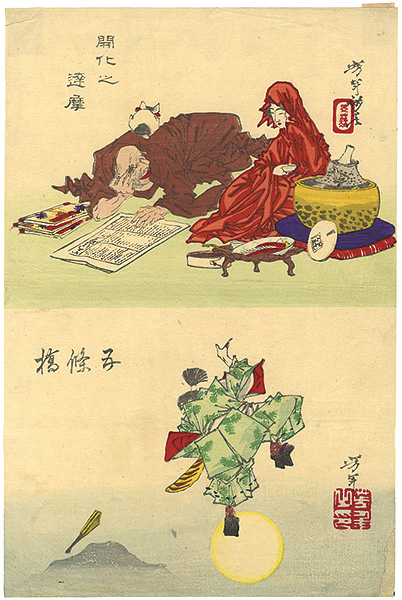 Yoshitoshi “Caricature”