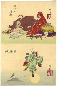 戯画