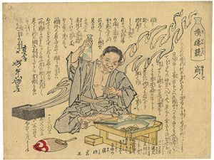 機嫌競 商人