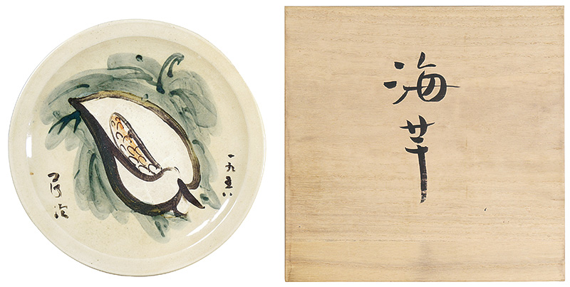 Kitagawa Tamiji “Hand Painted Decorative Plate : Kaiu”
