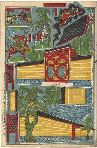 羅生門鬼退治組上