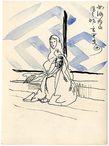 自筆画