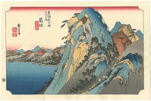 53 stations of the Tokaido / Hakone 【Reproduction】