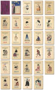 中山晋平作曲全集