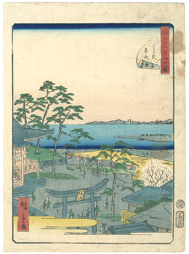 Hiroshige II “Forty-eight Famous Views of Edo / no.27 Susaki Benten”