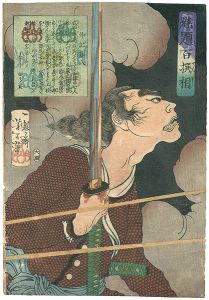 100 Selected Battle Story Physiognomies / Gaki Magohachi