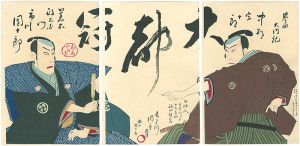 日本晴伊賀報讐