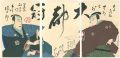 日本晴伊賀報讐