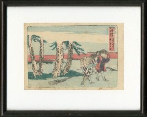 東海道五十三次　沼津