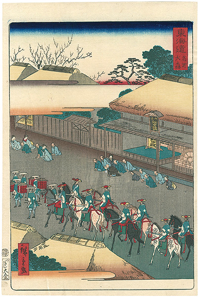 Hiroshige II “Scenes of Famous Places along the Tokaido Road / Omori”