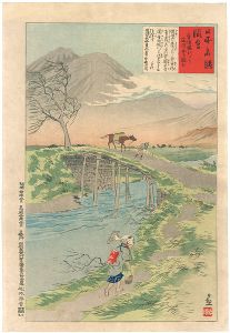 清親「日本名勝図会　常陸桜川より筑波山を臨む」