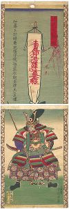 清正公大神儀