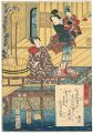 源氏物語　十八　松風