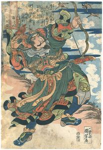 Kuniyoshi / 108 Heroes of the Suikoden / Shoriko Kaei [通俗水滸傳豪傑百八人之一個　小李広花栄]