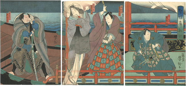 Yoshitaki “Keisei Sato no Funauta”